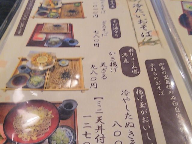 メニュー_四季の里