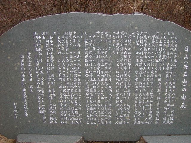 由来_日山