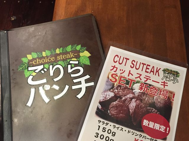美味しそうだったから載せました。_ゴリラパンチ 国際通り店