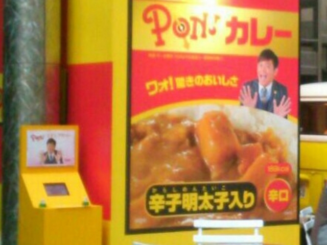 『PON!カレー』。イベント期間だけ番組で話題になったカレーが食べれます。_日本テレビ