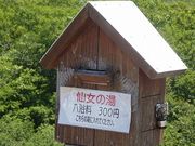 マックさんの網張温泉スキー場の投稿写真3