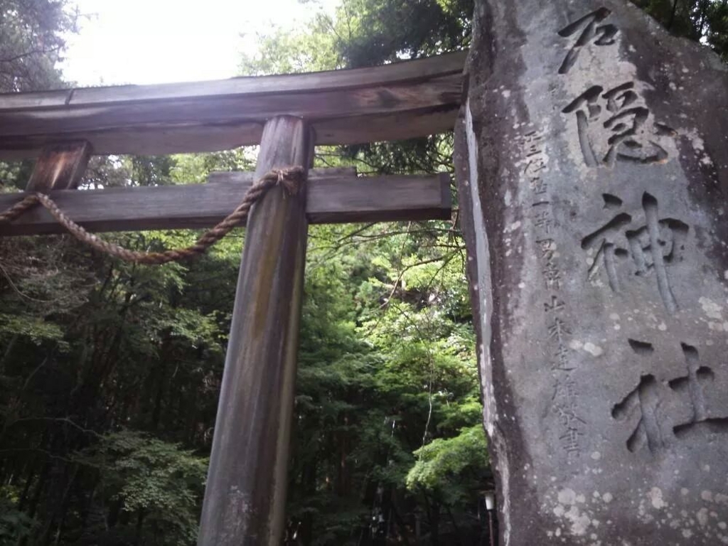 戸隠神社奥社