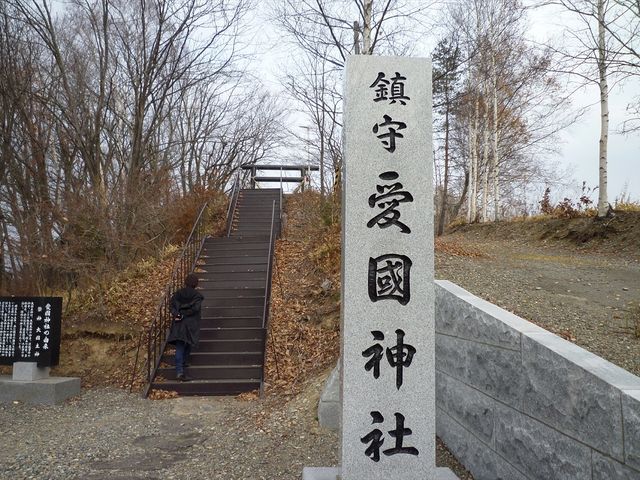 回りは静か〜_愛國神社