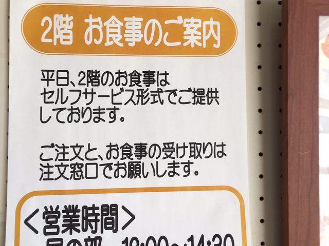 営業時間_まんてん星の湯