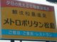 りそなさんのメトロポリタン松島への投稿写真2