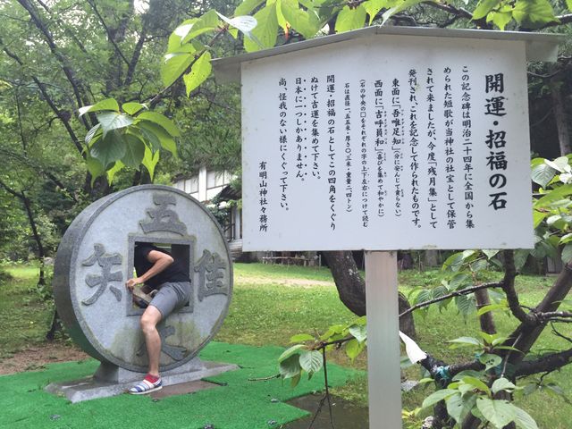 開運 招福の石
日本にひとつしかないご利益のある維新はです。_有明山神社