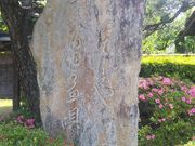 KazzToMeさんの田植歌の碑の投稿写真1