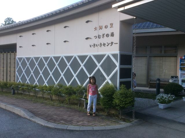 つむぎの湯_六郷の里・つむぎの湯