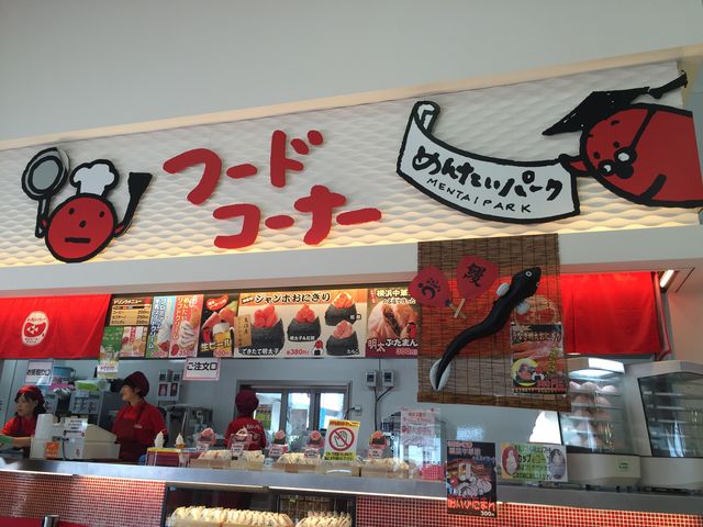 フードコーナー_めんたいパークとこなめ
