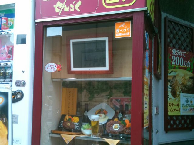 Happyさんのレストラン せんごく 本郷店の投稿写真1