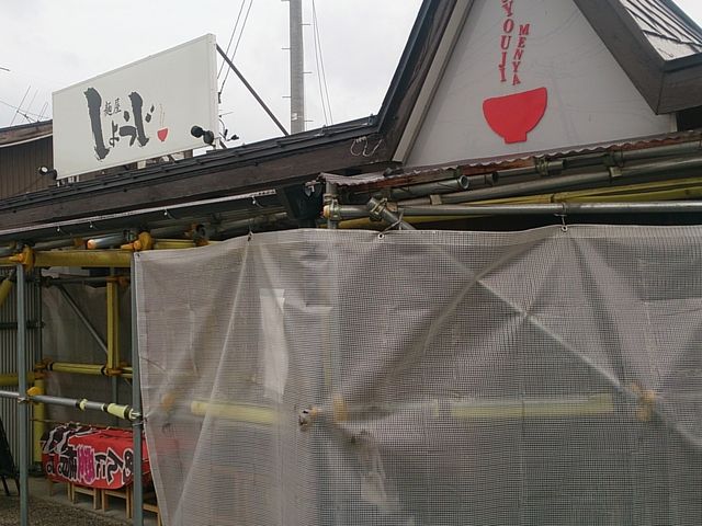 麺屋 しょうじ_麺屋 しょうじ