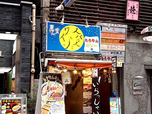 店の入り口_もうやんカレー 池(池袋店)