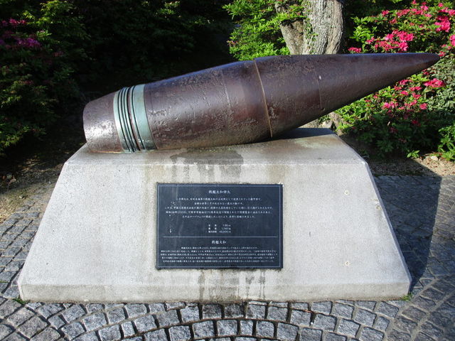 戦艦大和の砲弾_火の山