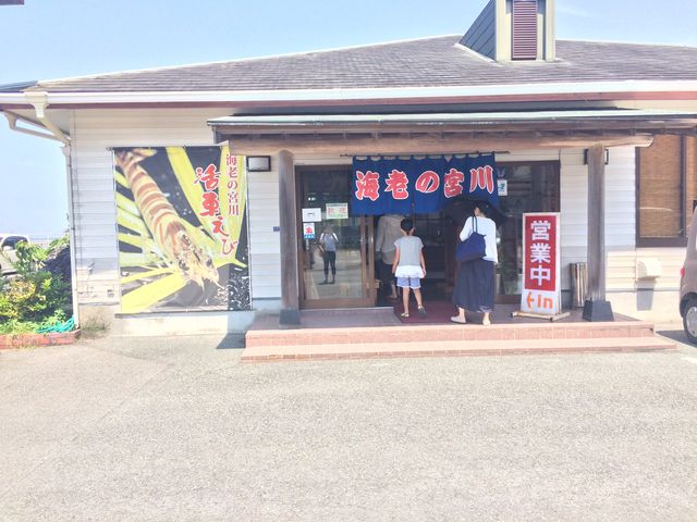 外観_海老の宮川