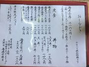 bubu.tさんの海老の宮川の投稿写真2