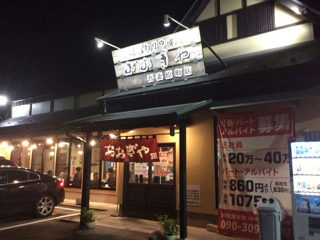 店舗 建物_おおぎやラーメン吾妻原町店