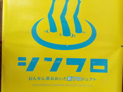 ごんさんの明礬 湯の里への投稿写真1