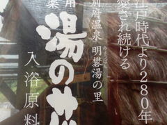 ごんさんの明礬 湯の里への投稿写真2