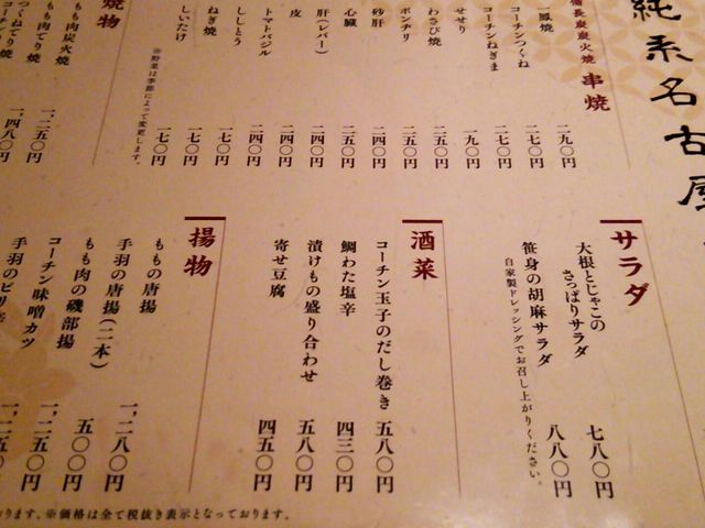一鳳