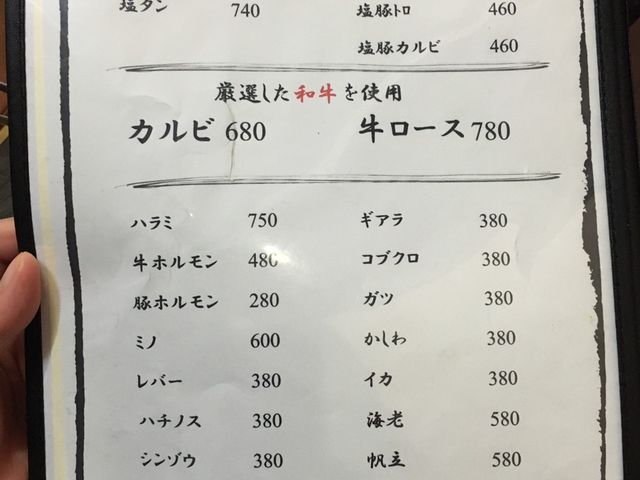 焼肉の白頭山第二大林店