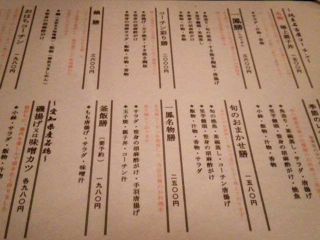 一鳳