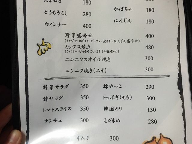 焼肉の白頭山第二大林店