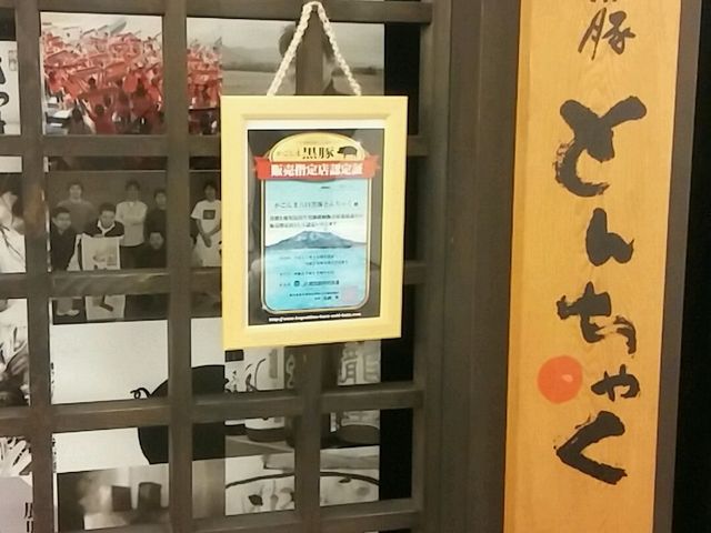 おちついた外観_とんちゃく