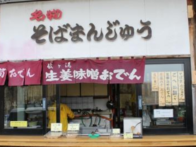 鬼面庵_鬼面庵