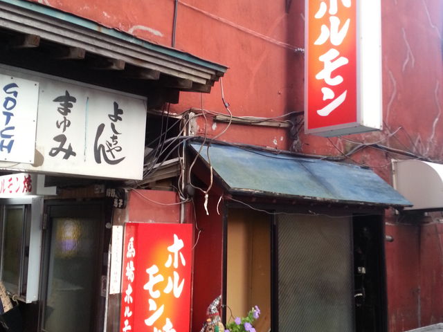 外観_馬場ホルモン