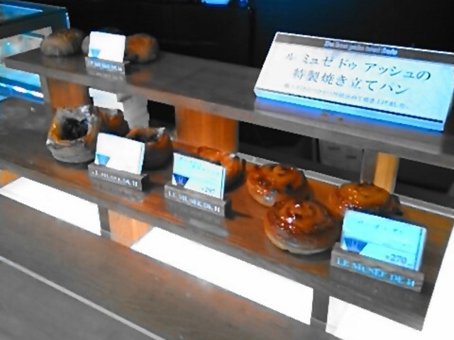 『ル ミュゼ ドゥ アッシュの特製パン』。_ル ミュゼ ドゥ アッシュ