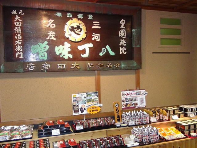 八丁味噌の工場直売所_まるや八丁味噌