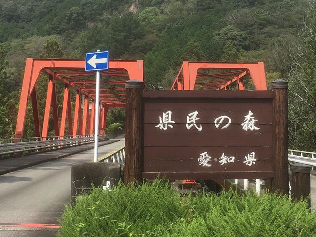学校の課外授業などでよく使われます。_愛知県民の森