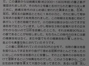 水・土綺麗に史実を学ぶさんの羅臼町郷土資料館の投稿写真3