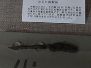 水・土綺麗に史実を学ぶさんの羅臼町郷土資料館の投稿写真4