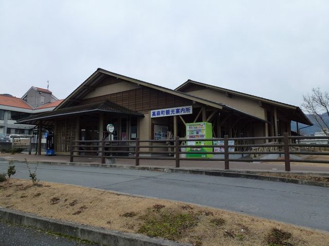 高森町観光協会_高森町観光協会