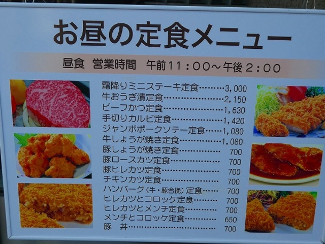 山形県・米沢市・ミートピア _ミートピア
