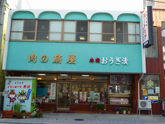 山形県・米沢市・ミートピア _ミートピア