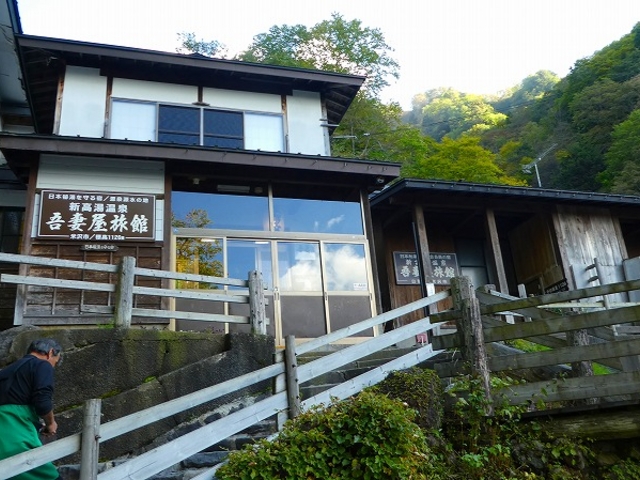 山形県・高湯温泉・吾妻屋旅館_新高湯温泉