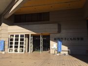 陸さんの盛岡市子ども科学館の投稿写真7