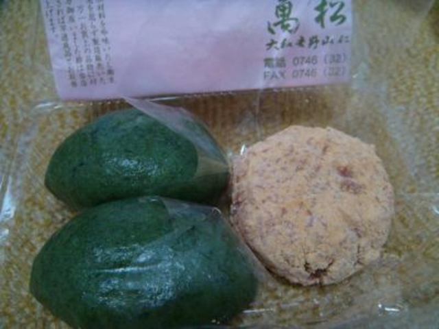 草餅_萬松堂
