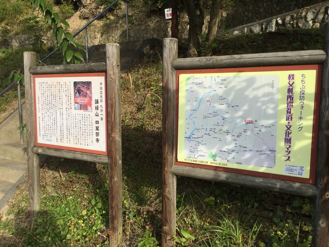 四萬部寺