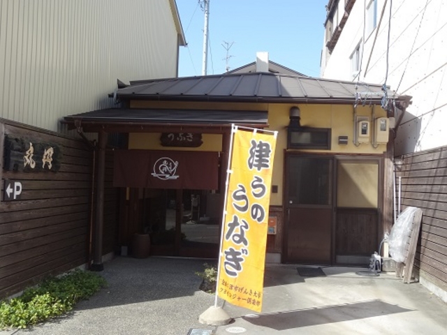 駐車場は店の前にあります_うなぎの丸円