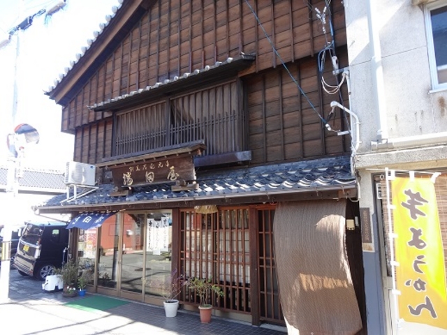 播田屋本店_播田屋