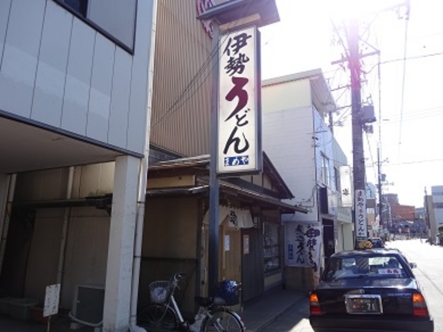 伊勢うどんの看板_まめや