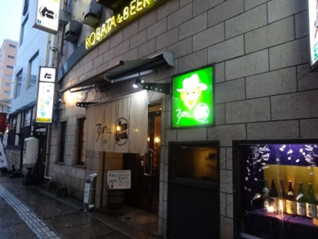 ろばた仁_ろばた仁