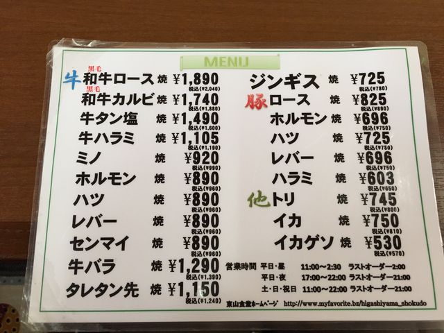 ないものもありました_東山食堂