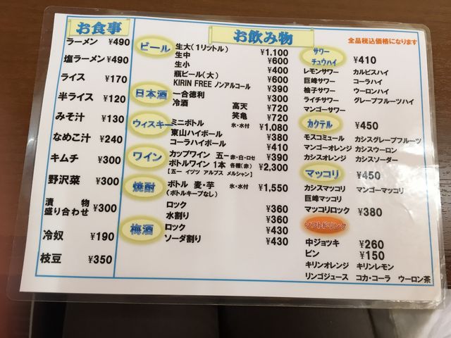 ないものもありました_東山食堂