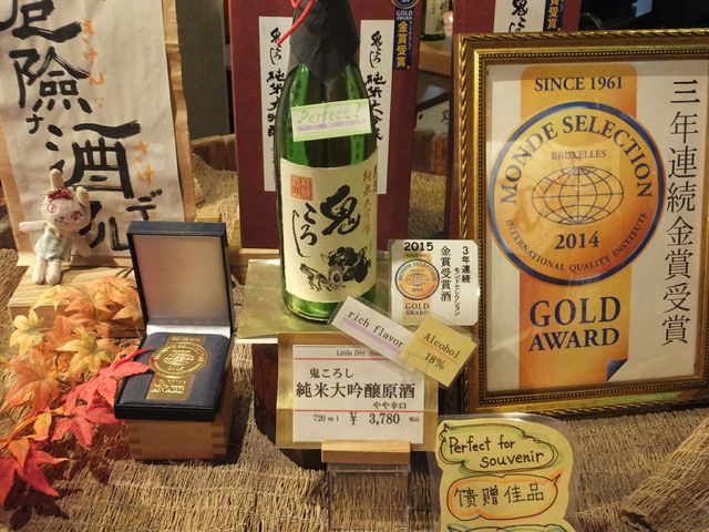 老田酒造店