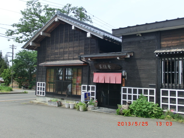 五頭庵