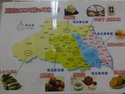 yさんの埼玉県物産観光館「そぴあ」の投稿写真3